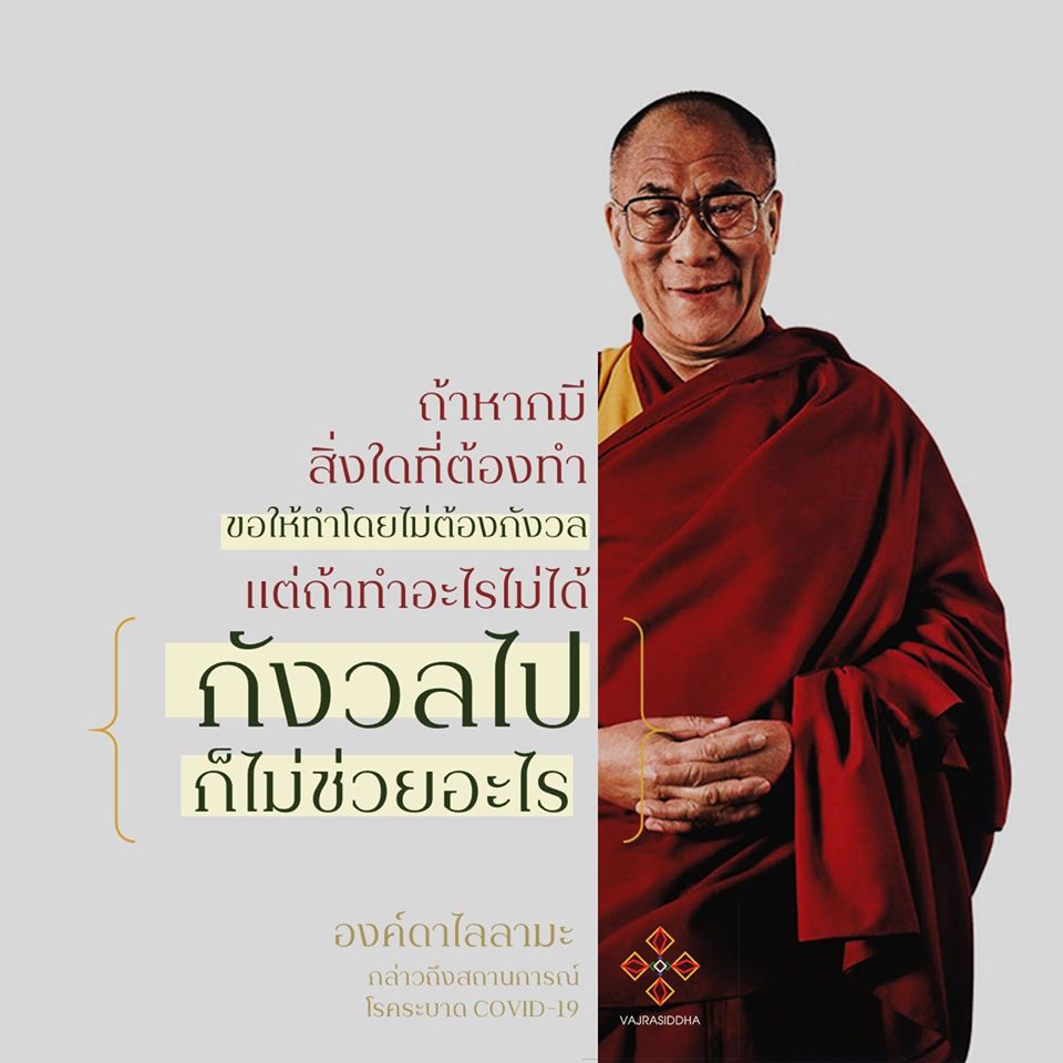 พระพุทธศาสนามหายาน