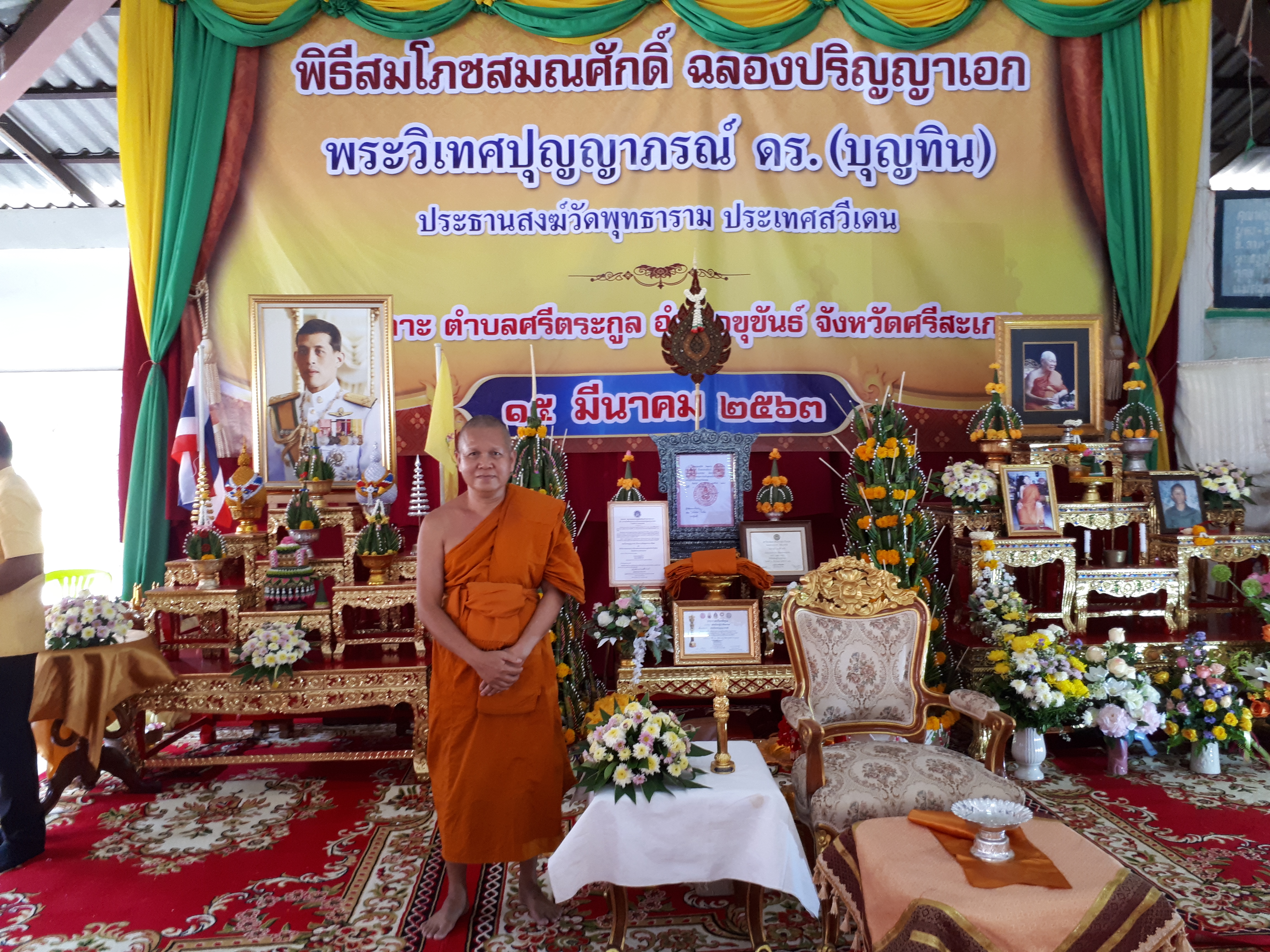 การบริหารงานสาธารณูปการ