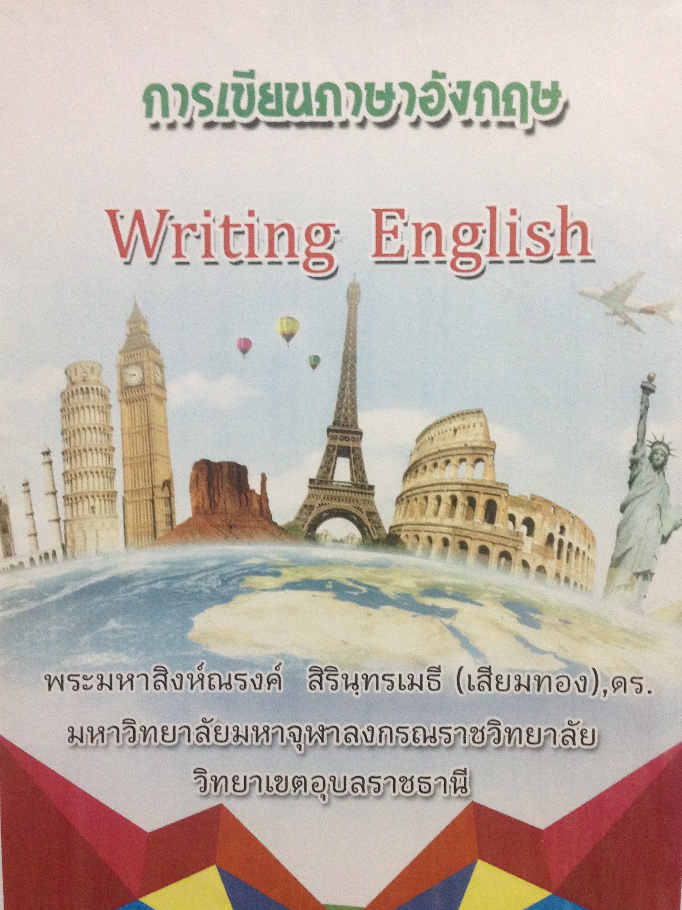 Writing English