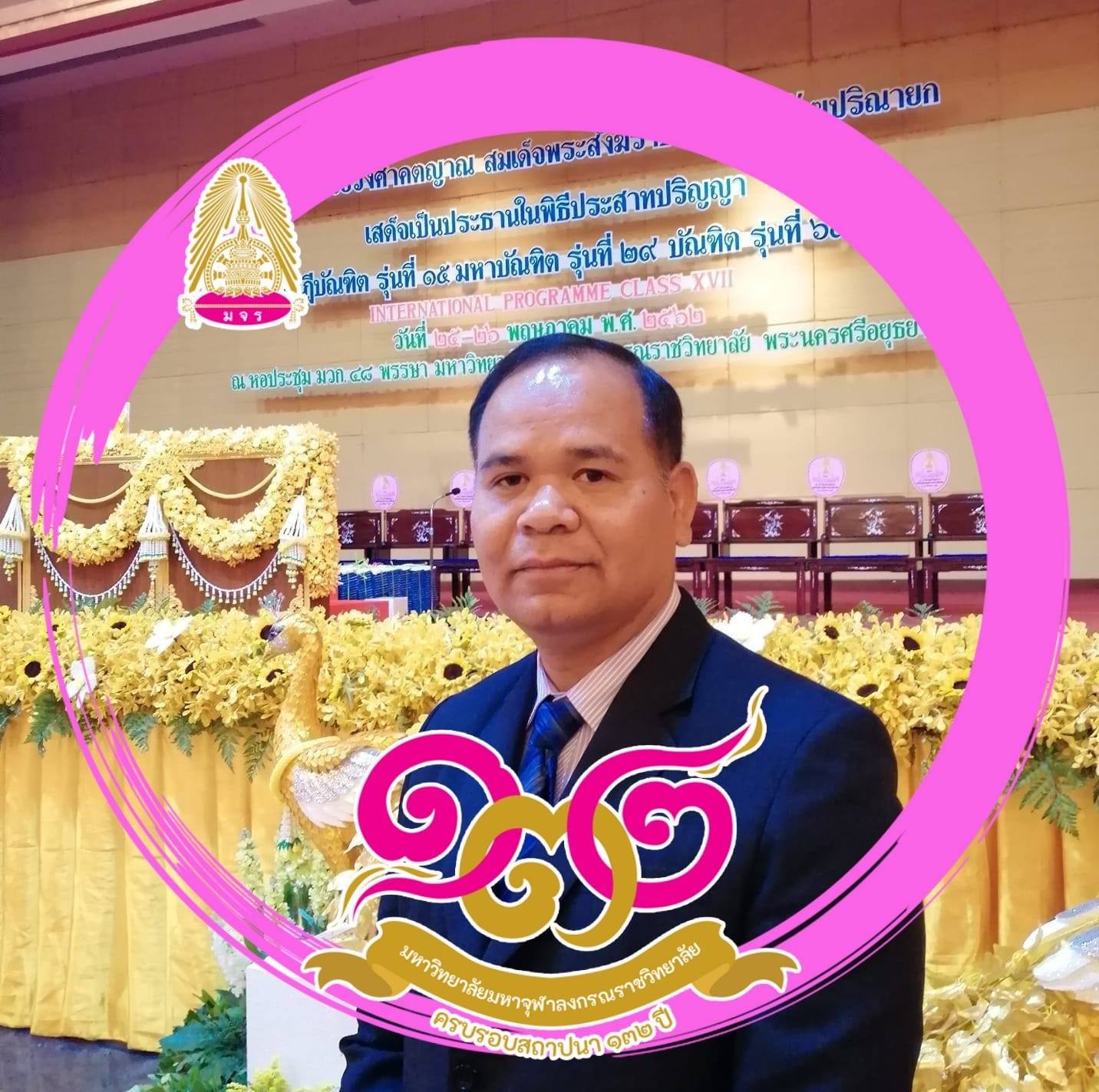 พระวินัยปิฎก