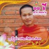 พระมหาศรายุทธ เจตรา