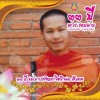 พระมหาศรายุทธ เจตรา