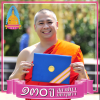 พระครูสมุห์วัลลภ ฐิตสํวโร