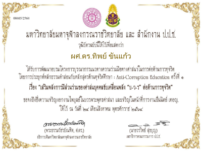 00465_2564-พลังธรรมสร้างสังคม.jpg